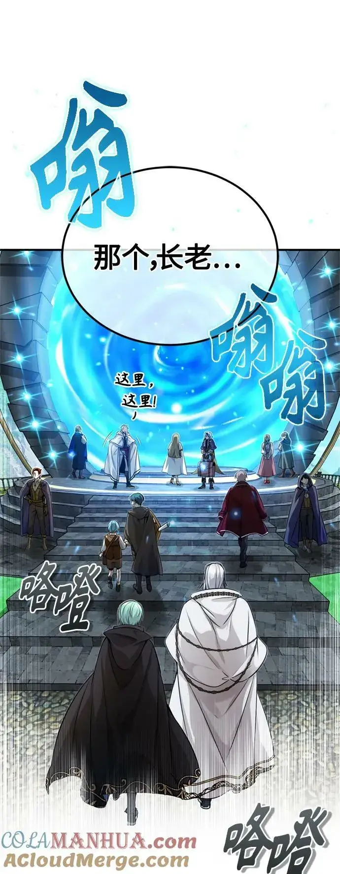《66666年后复活的黑魔法师》第92话 家人图31