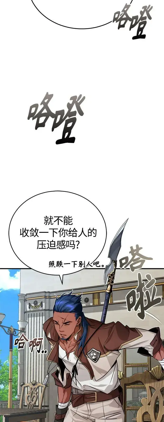 《66666年后复活的黑魔法师》第92话 家人图36