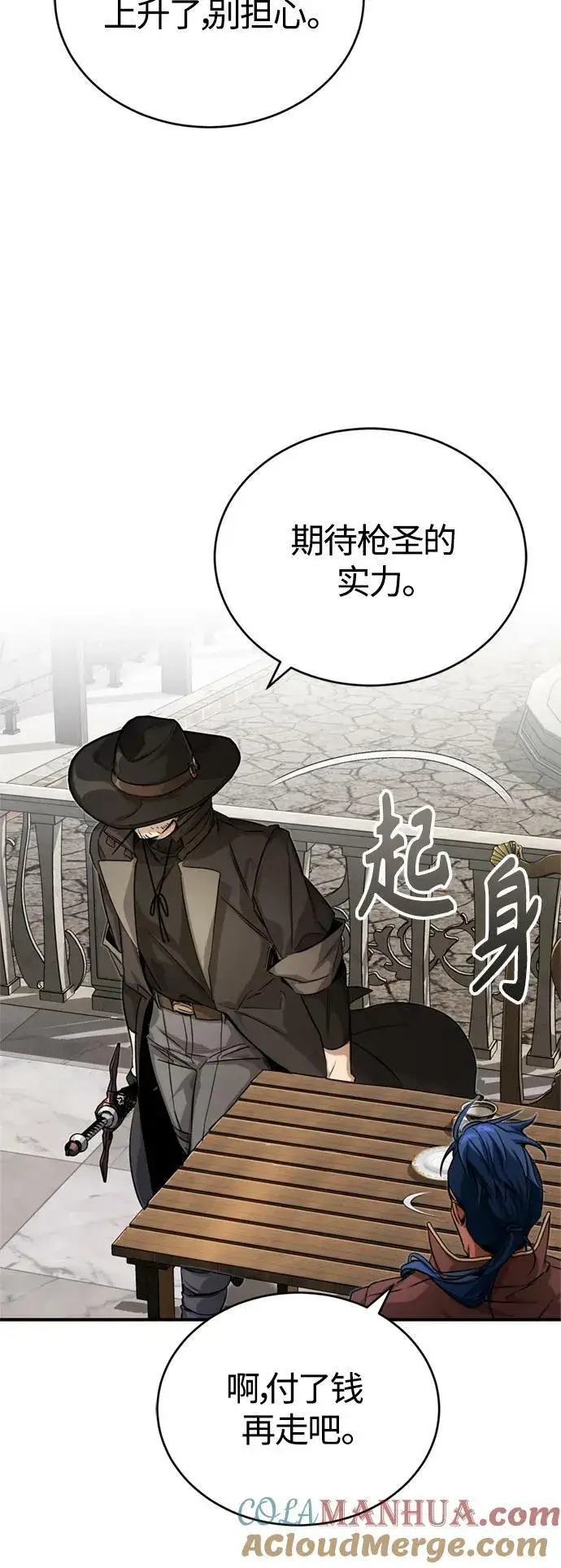 《66666年后复活的黑魔法师》第92话 家人图43