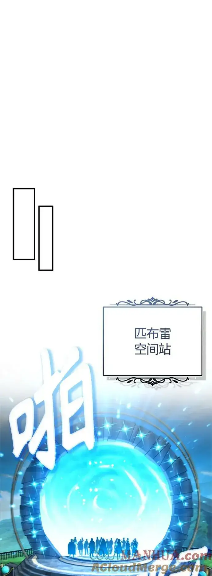《66666年后复活的黑魔法师》第92话 家人图46
