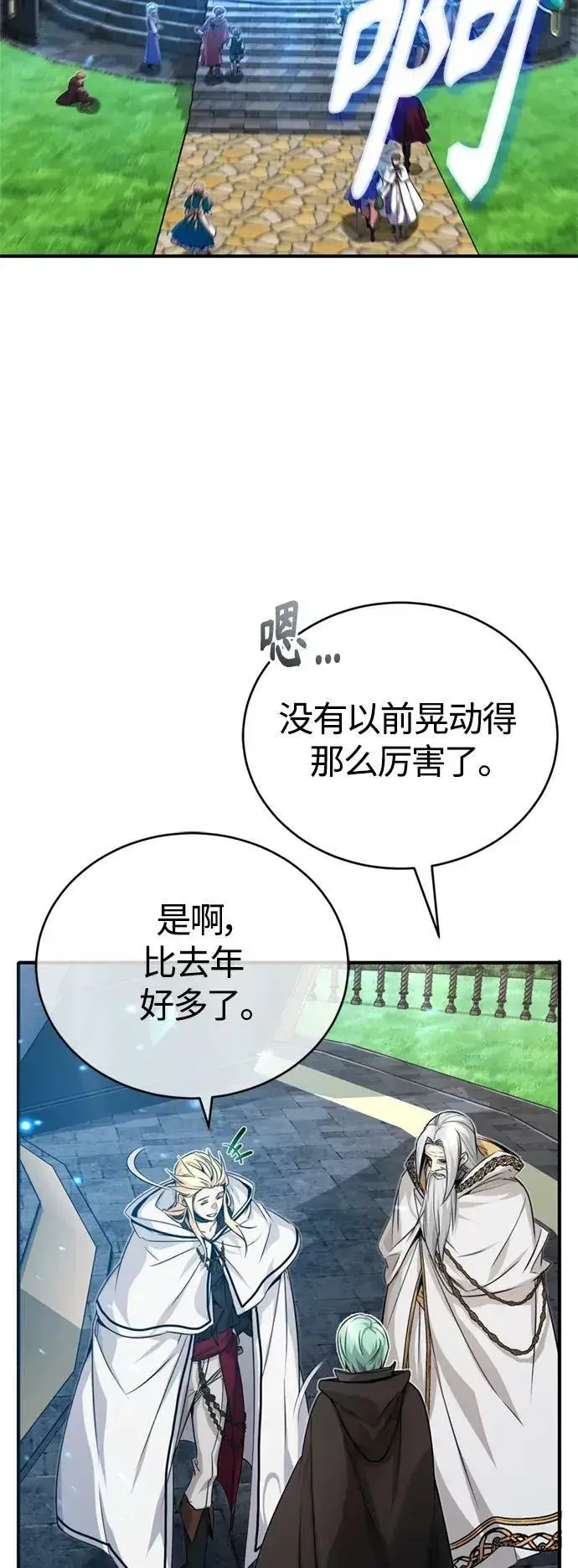 《66666年后复活的黑魔法师》第92话 家人图47