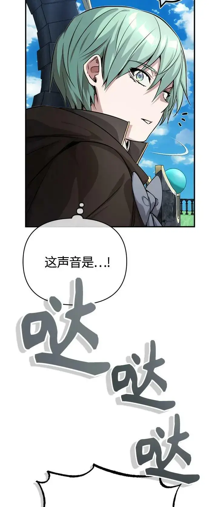 《66666年后复活的黑魔法师》第92话 家人图57