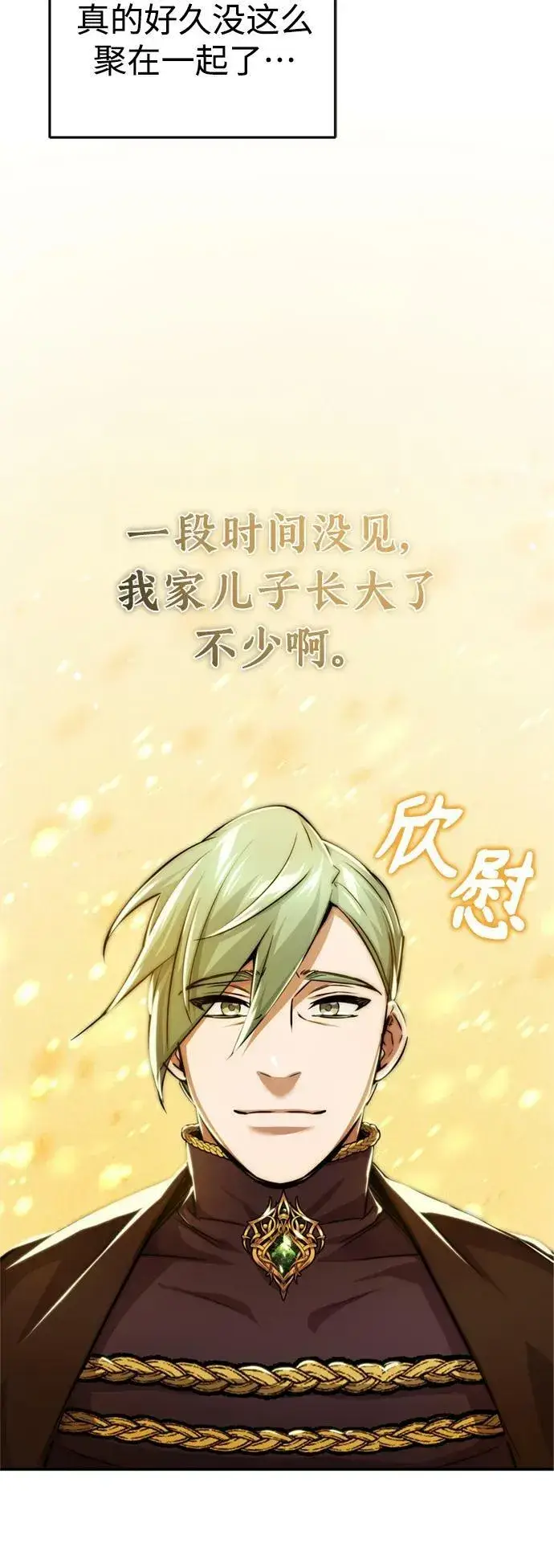 《66666年后复活的黑魔法师》第92话 家人图69