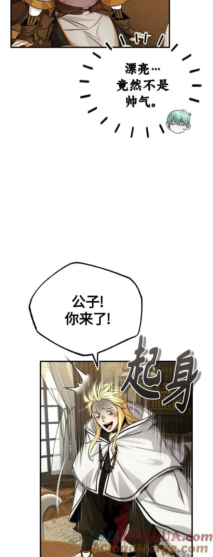 《66666年后复活的黑魔法师》第92话 家人图7
