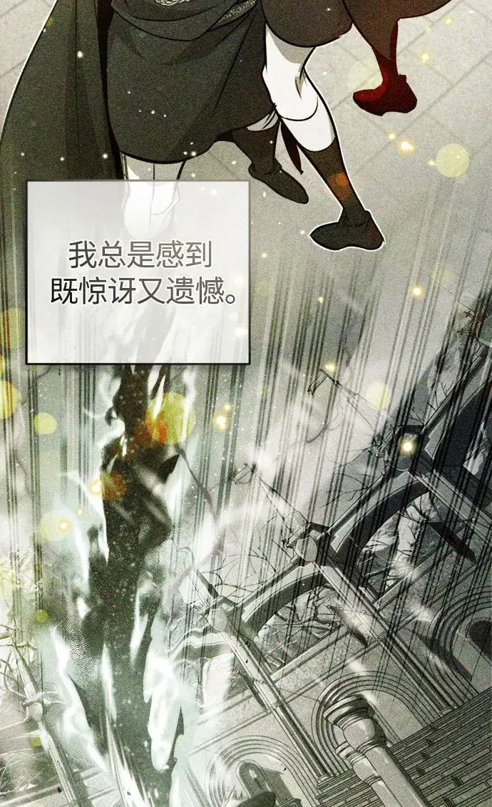 《66666年后复活的黑魔法师》第92话 家人图71