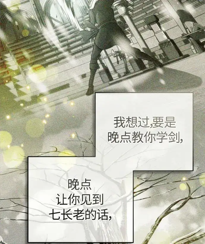 《66666年后复活的黑魔法师》第92话 家人图72