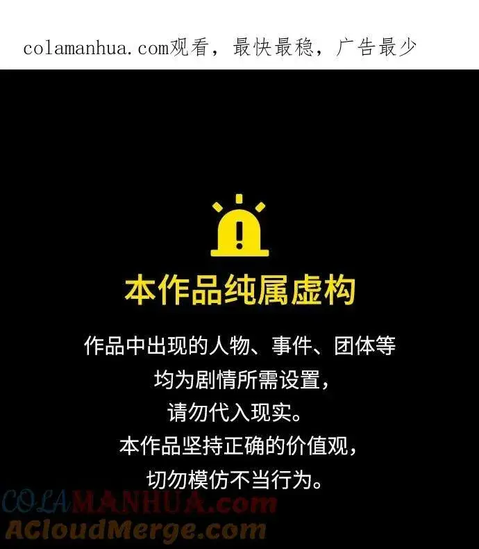 《66666年后复活的黑魔法师》第92话 家人图82