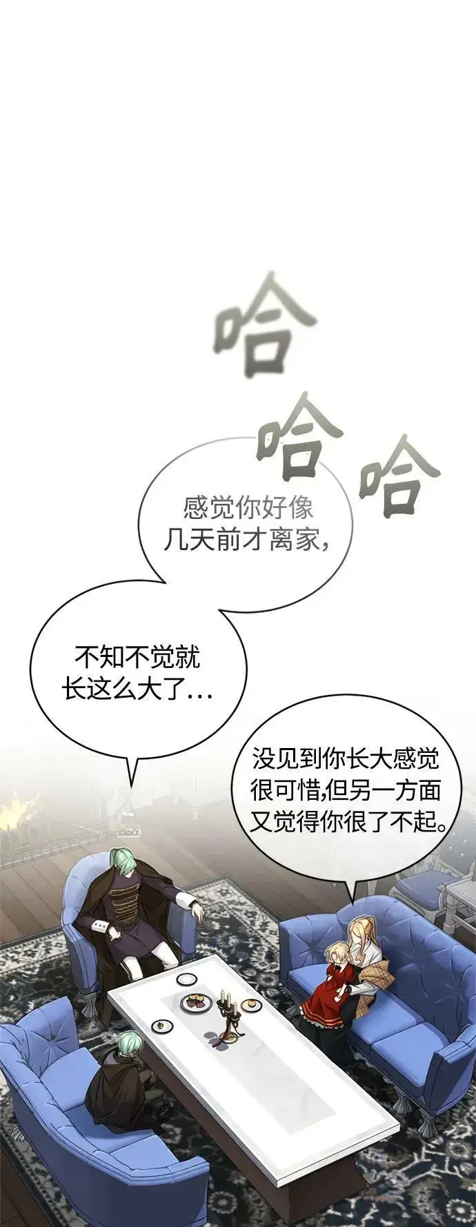 《66666年后复活的黑魔法师》第92话 家人图83