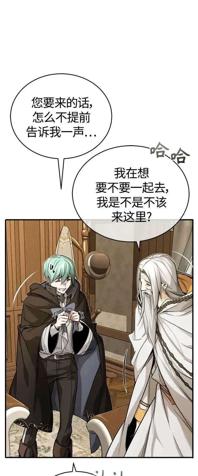 《66666年后复活的黑魔法师》第92话 家人图9