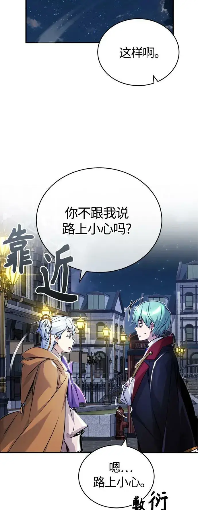 《66666年后复活的黑魔法师》第93话 就任仪式图27