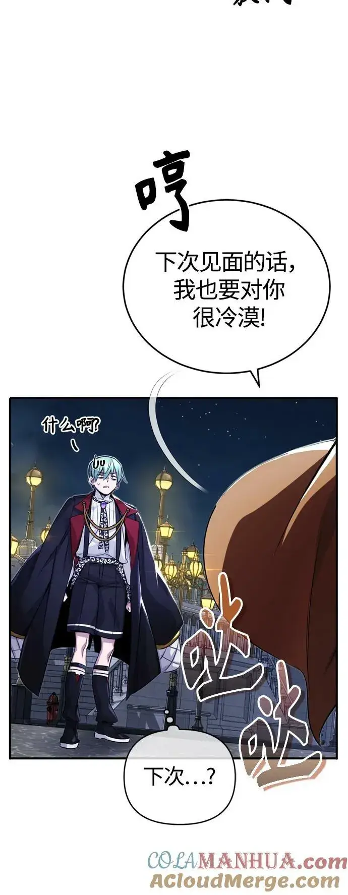 《66666年后复活的黑魔法师》第93话 就任仪式图28