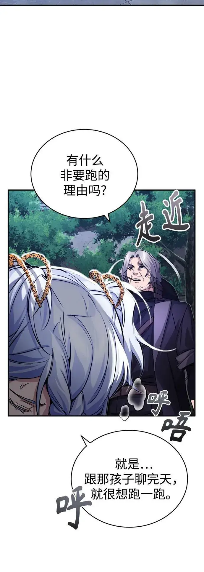 《66666年后复活的黑魔法师》第93话 就任仪式图30