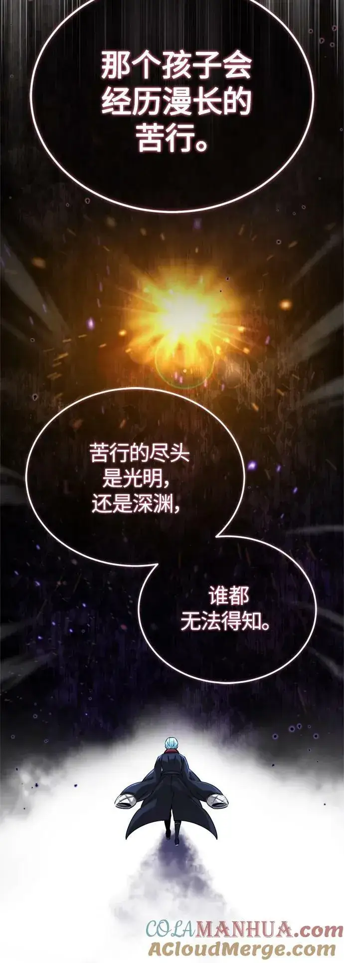 《66666年后复活的黑魔法师》第93话 就任仪式图34