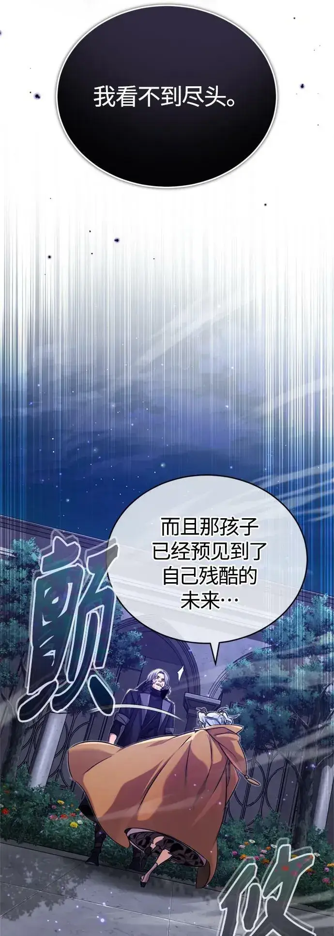 《66666年后复活的黑魔法师》第93话 就任仪式图35