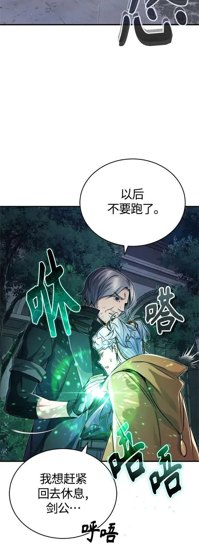 《66666年后复活的黑魔法师》第93话 就任仪式图36