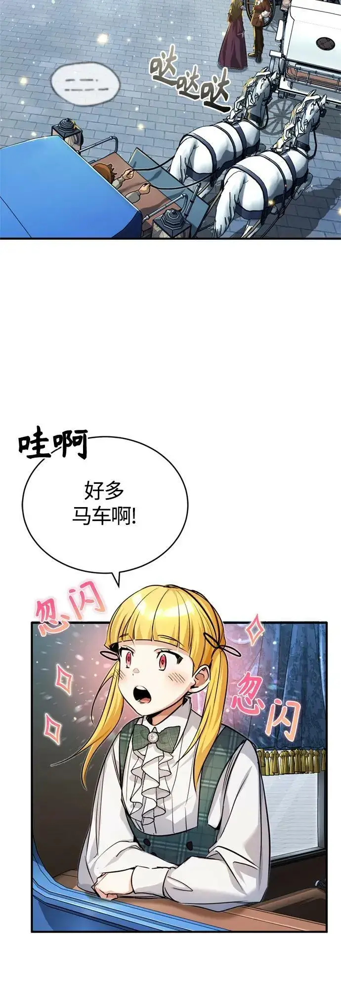 《66666年后复活的黑魔法师》第93话 就任仪式图39