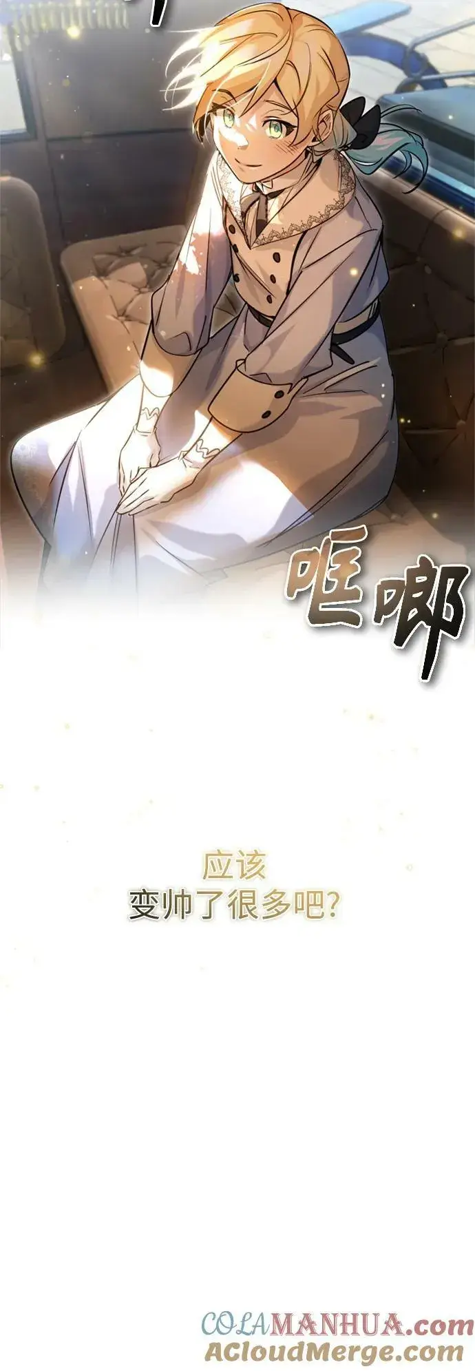 《66666年后复活的黑魔法师》第93话 就任仪式图43
