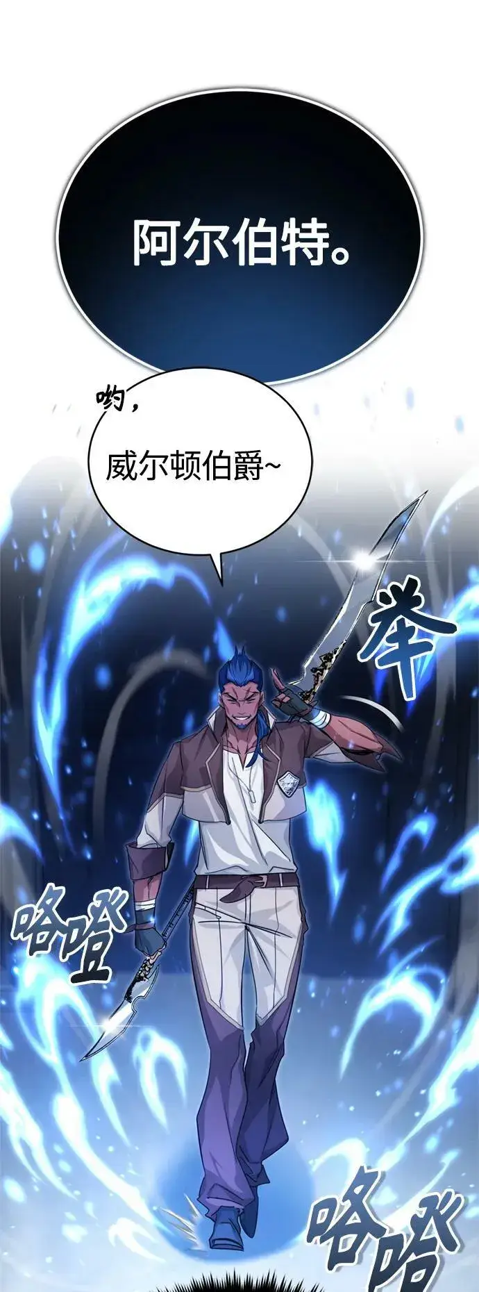 《66666年后复活的黑魔法师》第93话 就任仪式图47