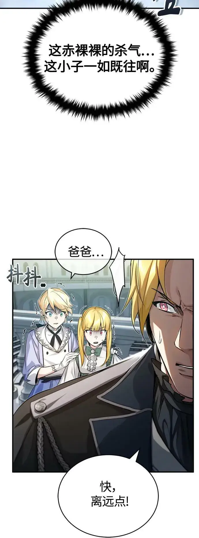 《66666年后复活的黑魔法师》第93话 就任仪式图48