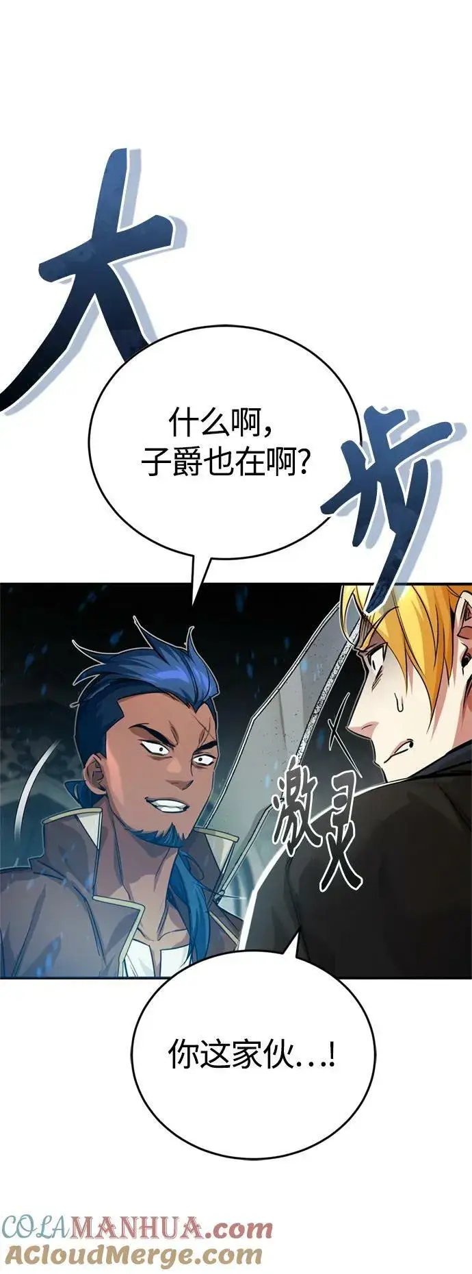 《66666年后复活的黑魔法师》第93话 就任仪式图49
