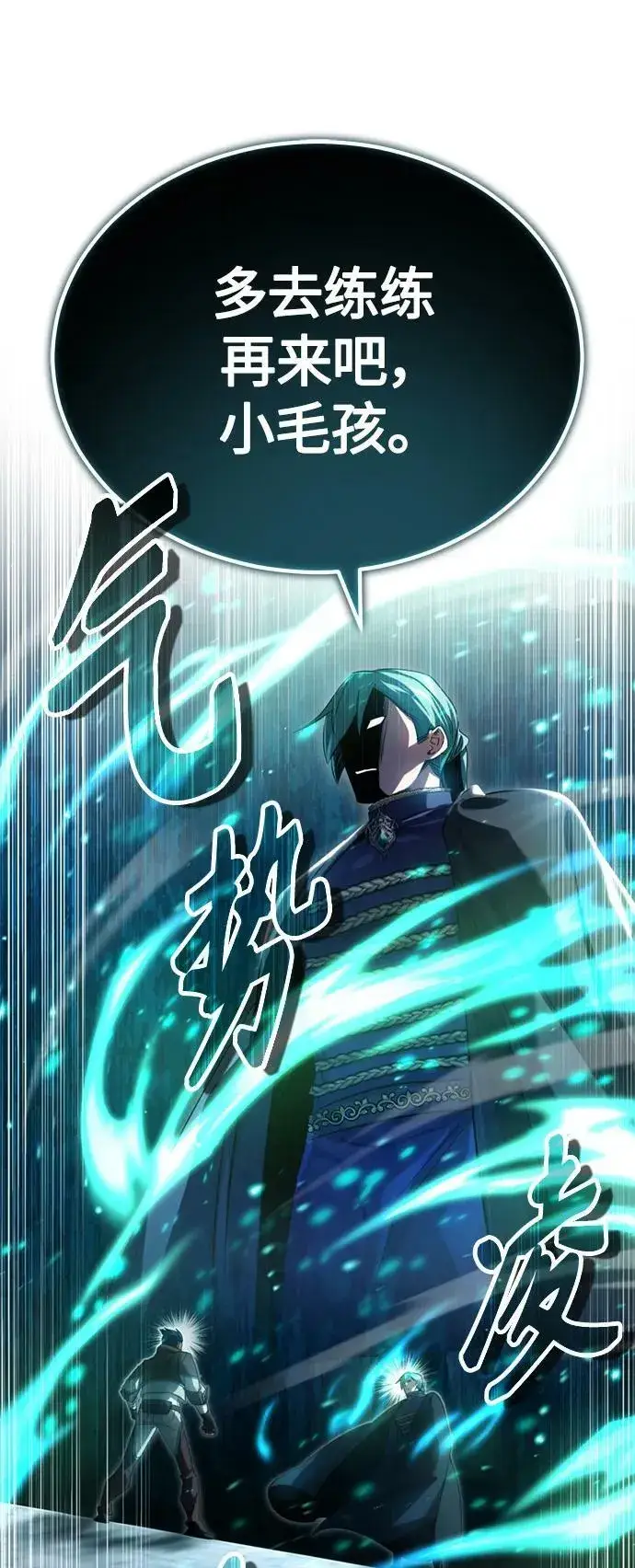 《66666年后复活的黑魔法师》第93话 就任仪式图56