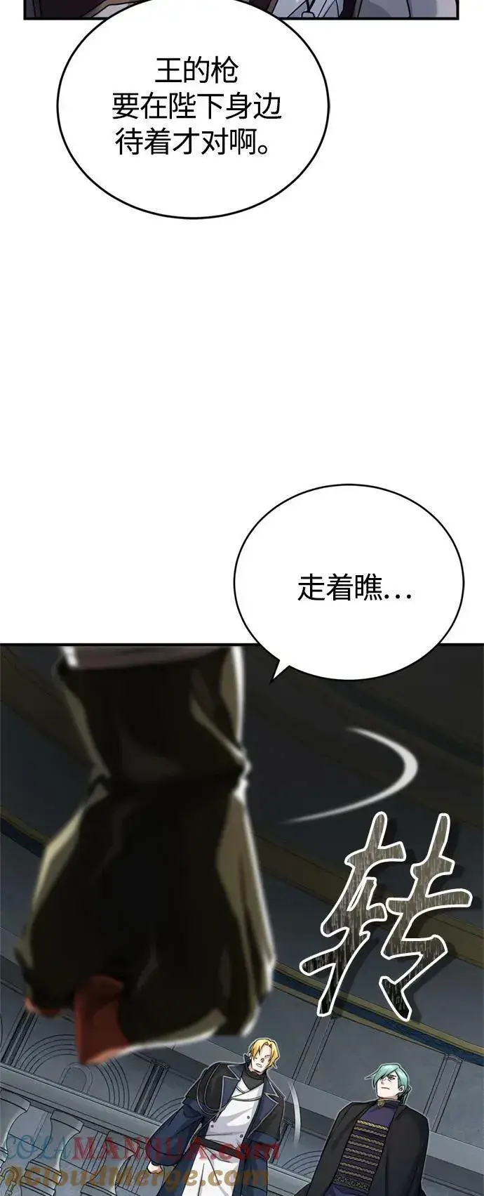 《66666年后复活的黑魔法师》第93话 就任仪式图58