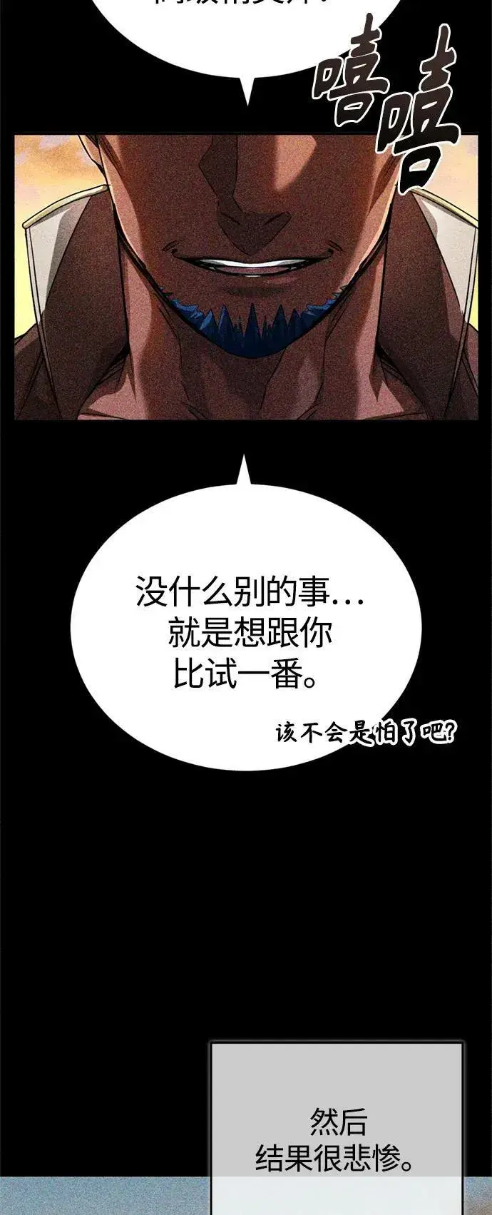 《66666年后复活的黑魔法师》第93话 就任仪式图62