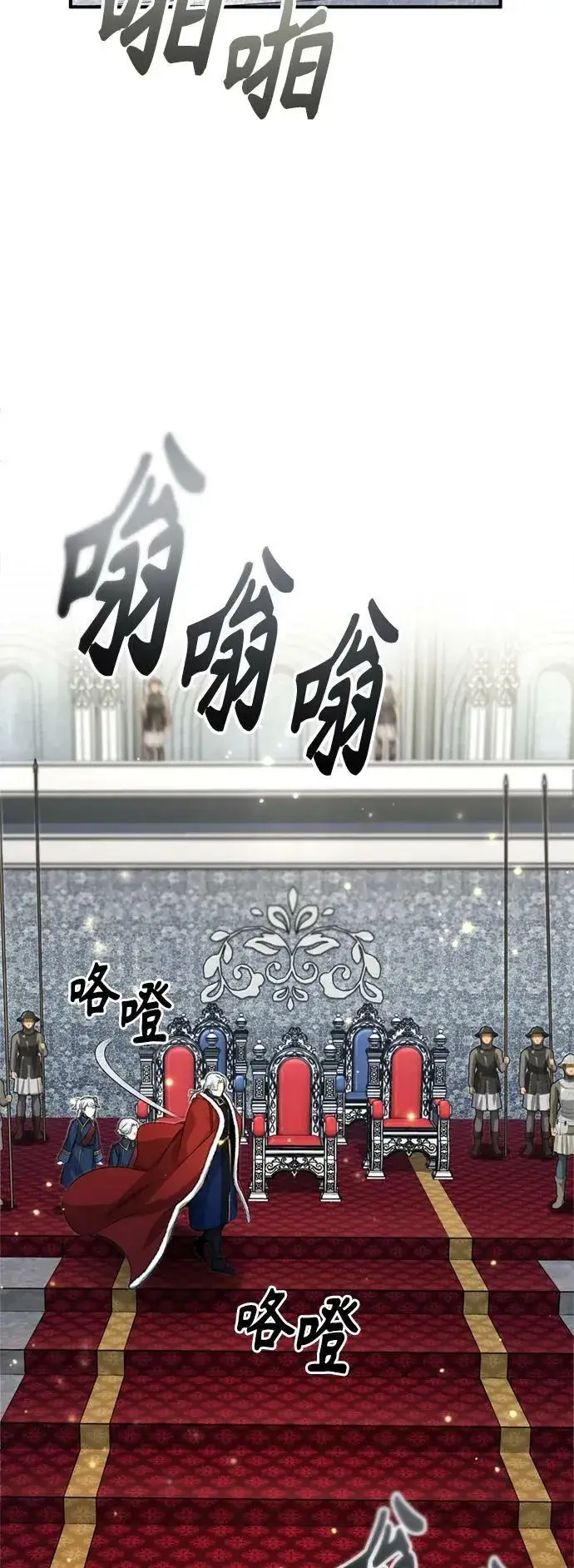 《66666年后复活的黑魔法师》第93话 就任仪式图66