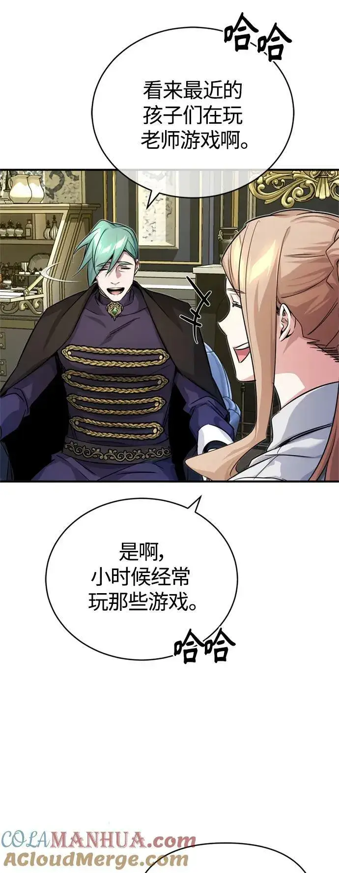 《66666年后复活的黑魔法师》第93话 就任仪式图7