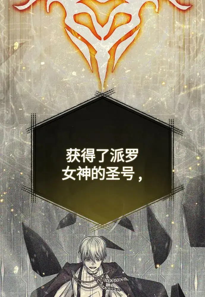 《66666年后复活的黑魔法师》第93话 就任仪式图72