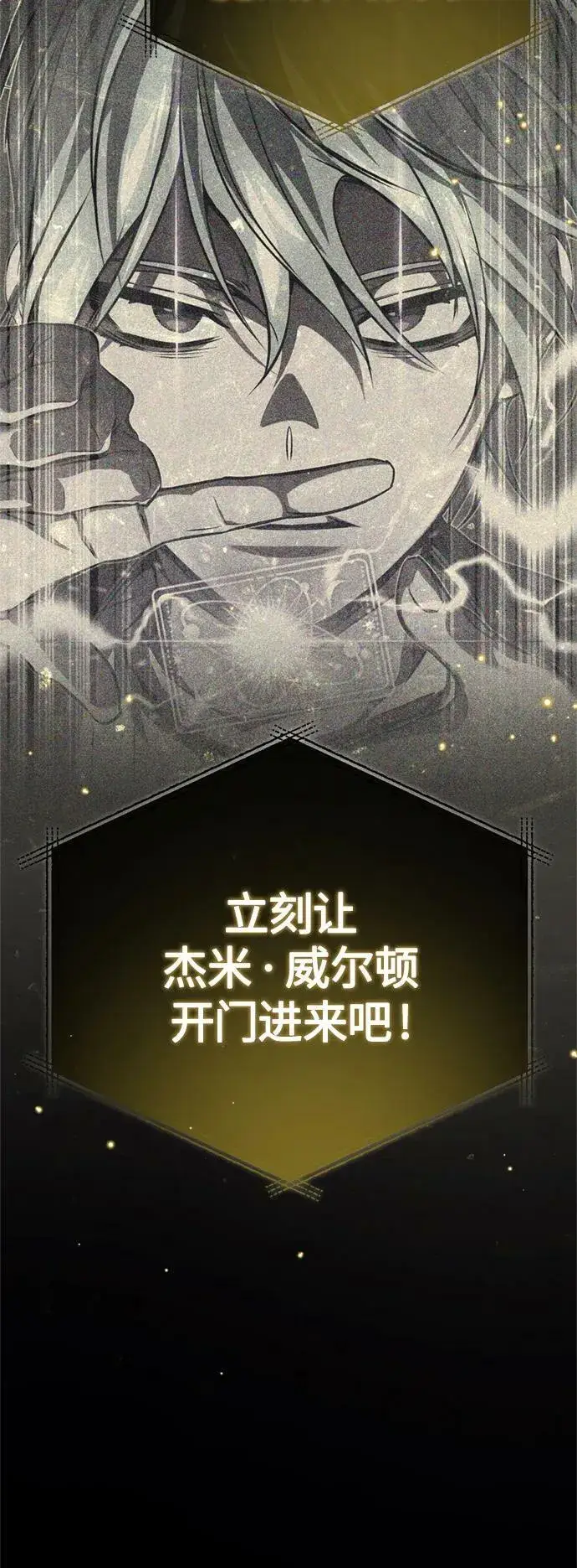 《66666年后复活的黑魔法师》第93话 就任仪式图74