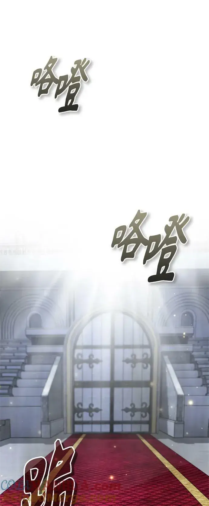 《66666年后复活的黑魔法师》第93话 就任仪式图76