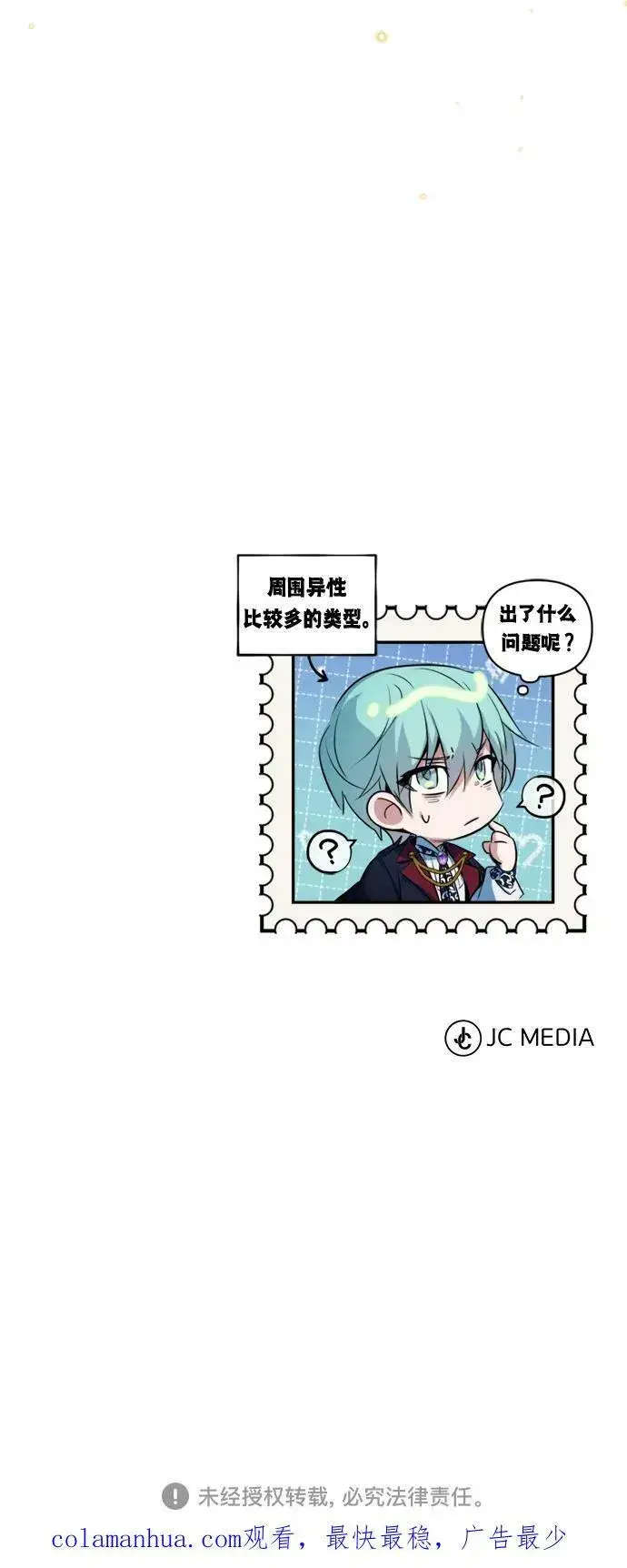 《66666年后复活的黑魔法师》第93话 就任仪式图78