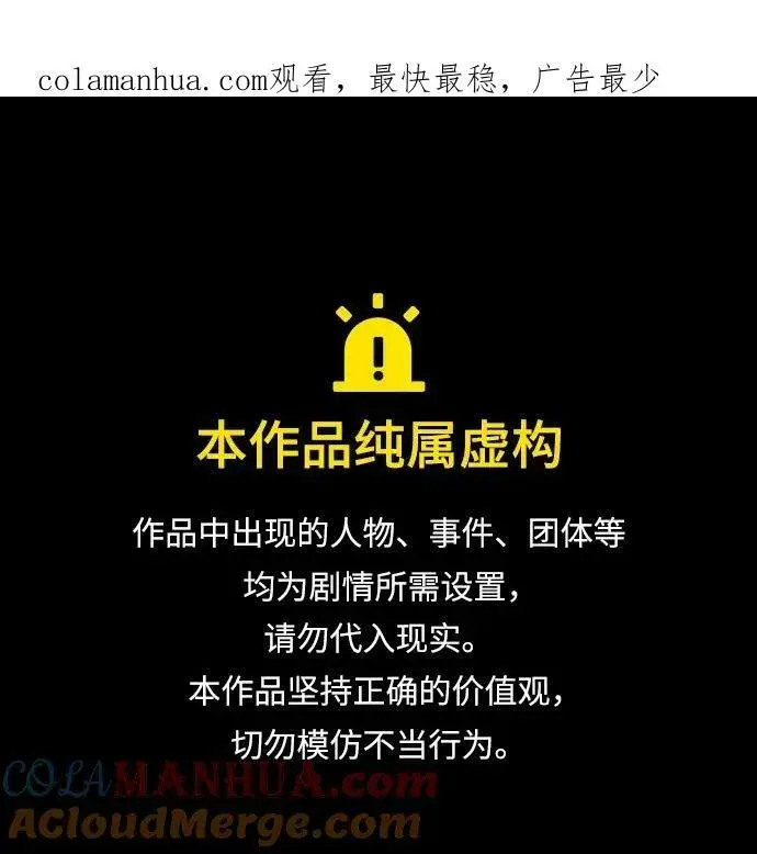 《66666年后复活的黑魔法师》第93话 就任仪式图79