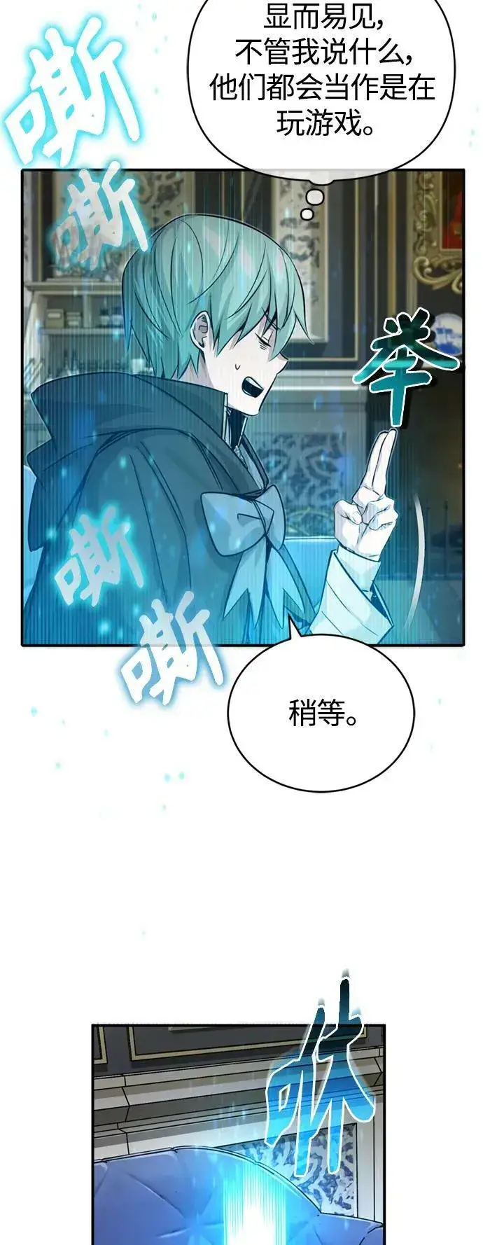 《66666年后复活的黑魔法师》第93话 就任仪式图8