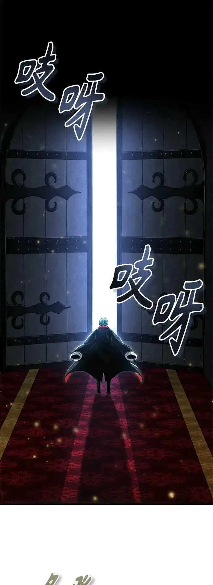《66666年后复活的黑魔法师》第93话 就任仪式图80
