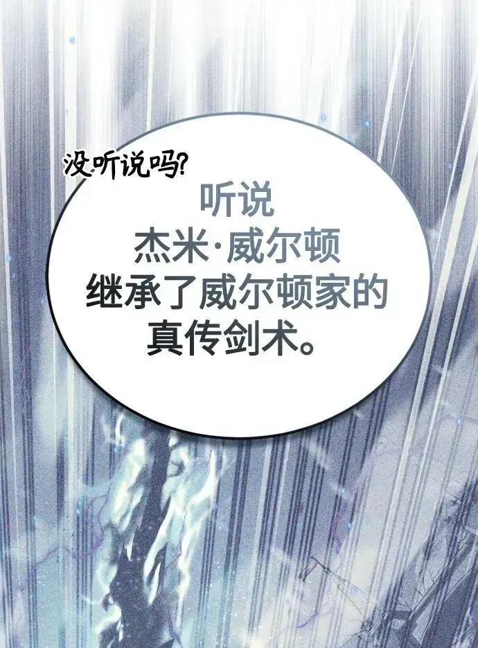 《66666年后复活的黑魔法师》第94话 毛孩子们图14