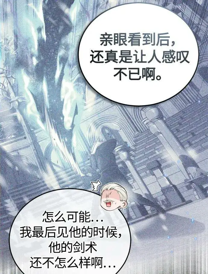 《66666年后复活的黑魔法师》第94话 毛孩子们图15