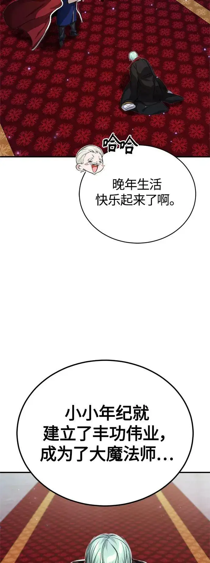 《66666年后复活的黑魔法师》第94话 毛孩子们图18