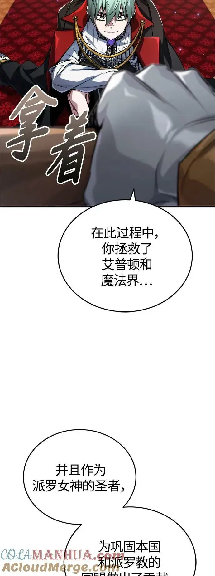 《66666年后复活的黑魔法师》第94话 毛孩子们图19