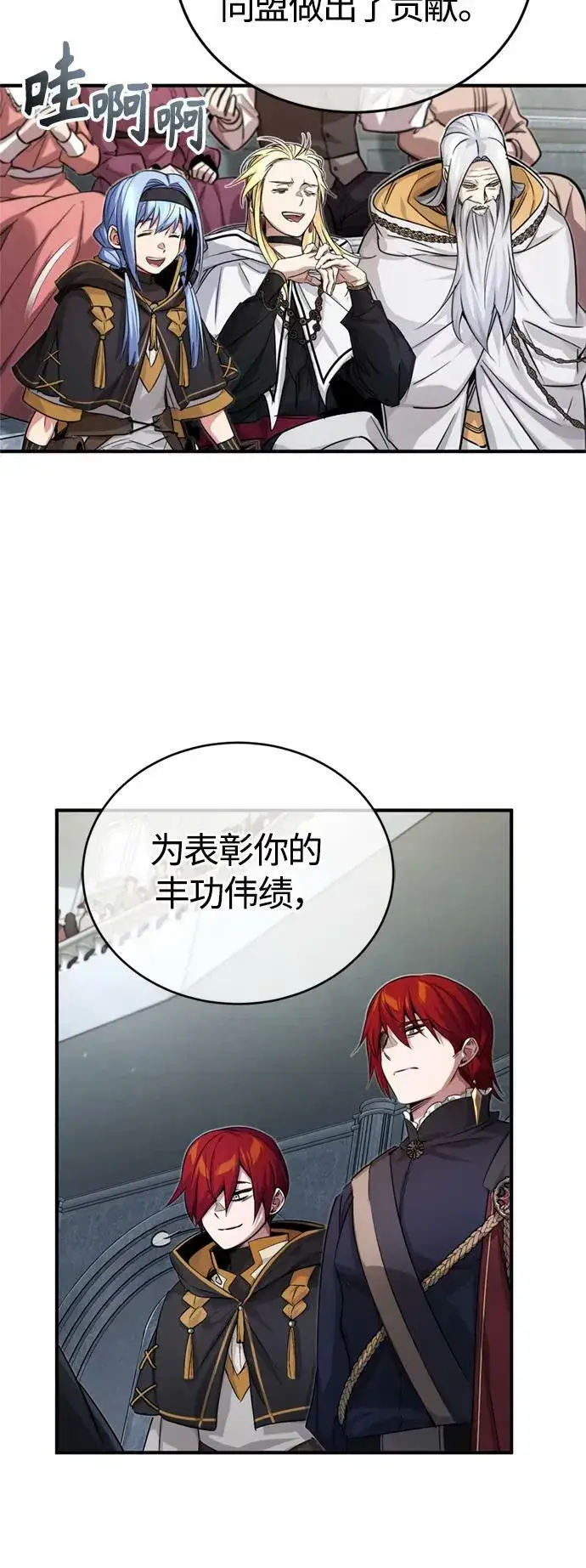 《66666年后复活的黑魔法师》第94话 毛孩子们图20