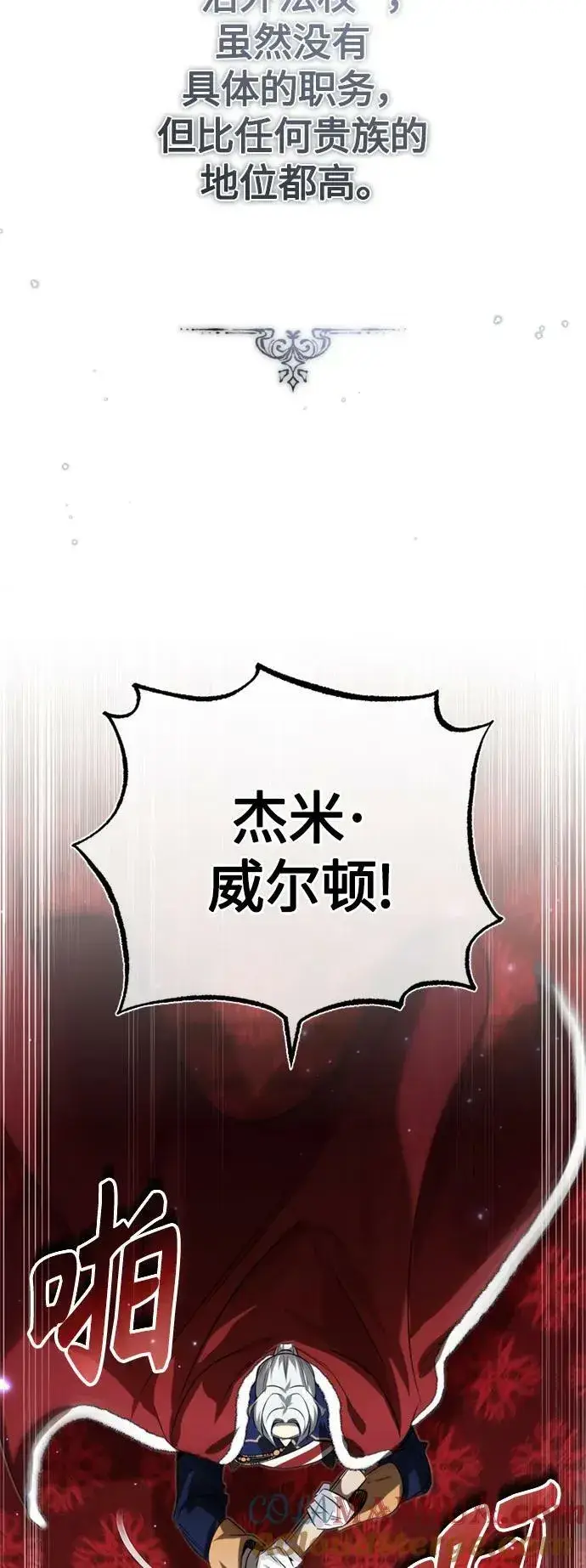 《66666年后复活的黑魔法师》第94话 毛孩子们图22