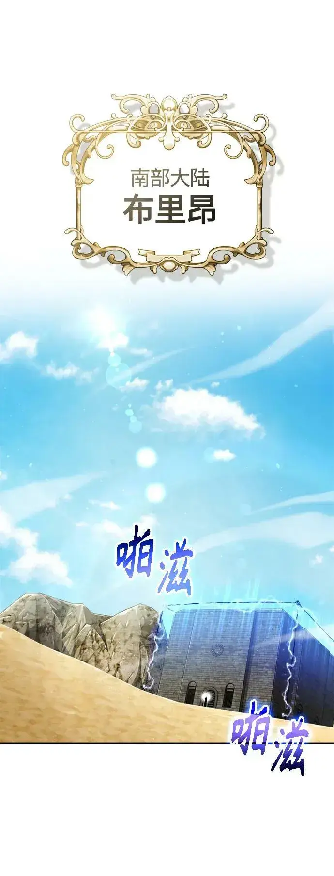 《66666年后复活的黑魔法师》第94话 毛孩子们图29