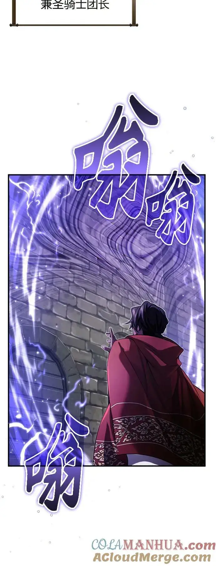 《66666年后复活的黑魔法师》第94话 毛孩子们图31