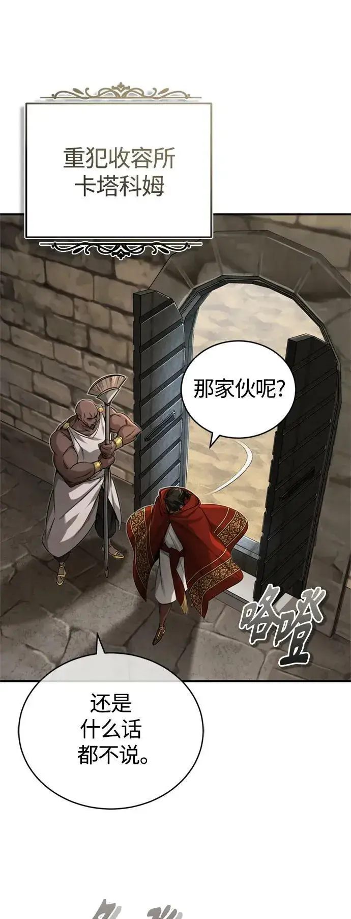 《66666年后复活的黑魔法师》第94话 毛孩子们图32