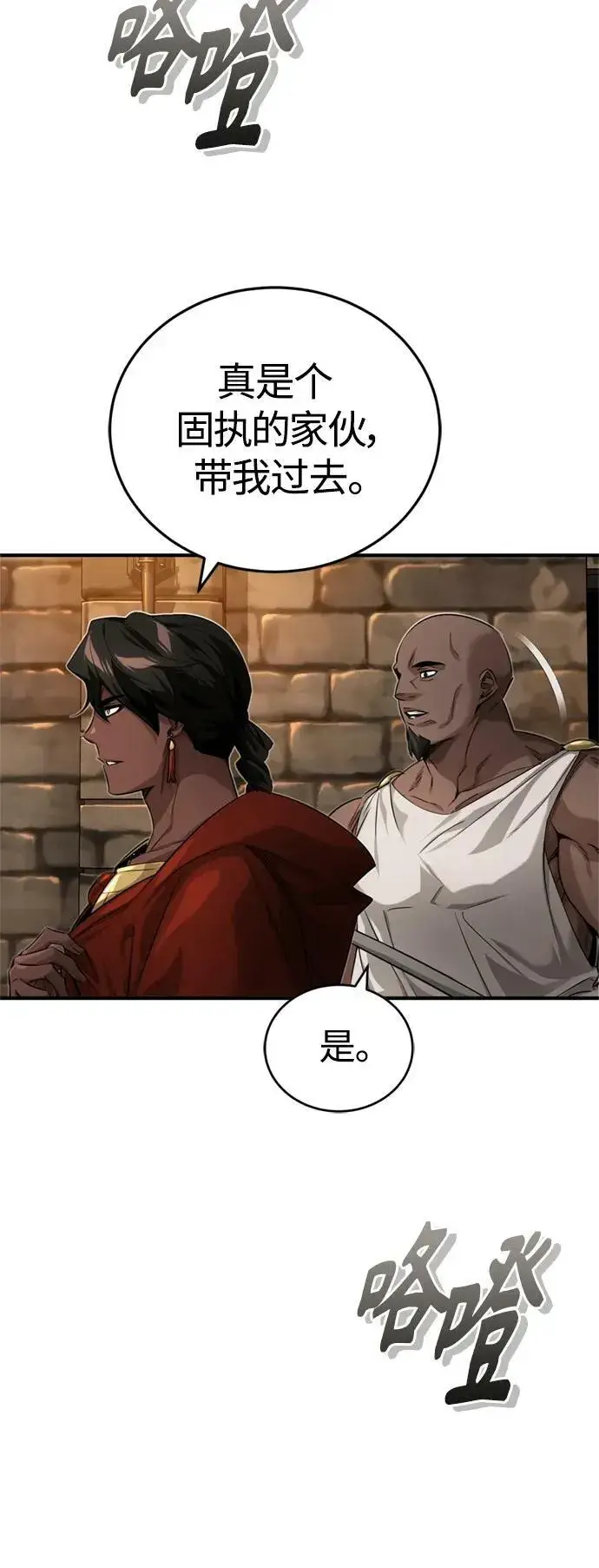 《66666年后复活的黑魔法师》第94话 毛孩子们图33
