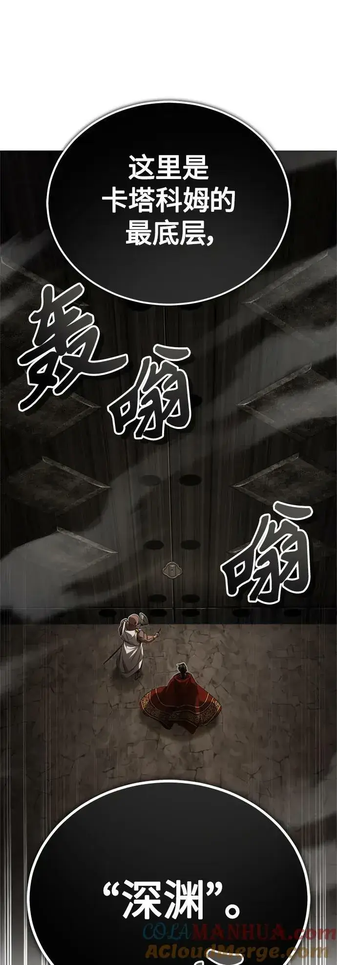 《66666年后复活的黑魔法师》第94话 毛孩子们图34
