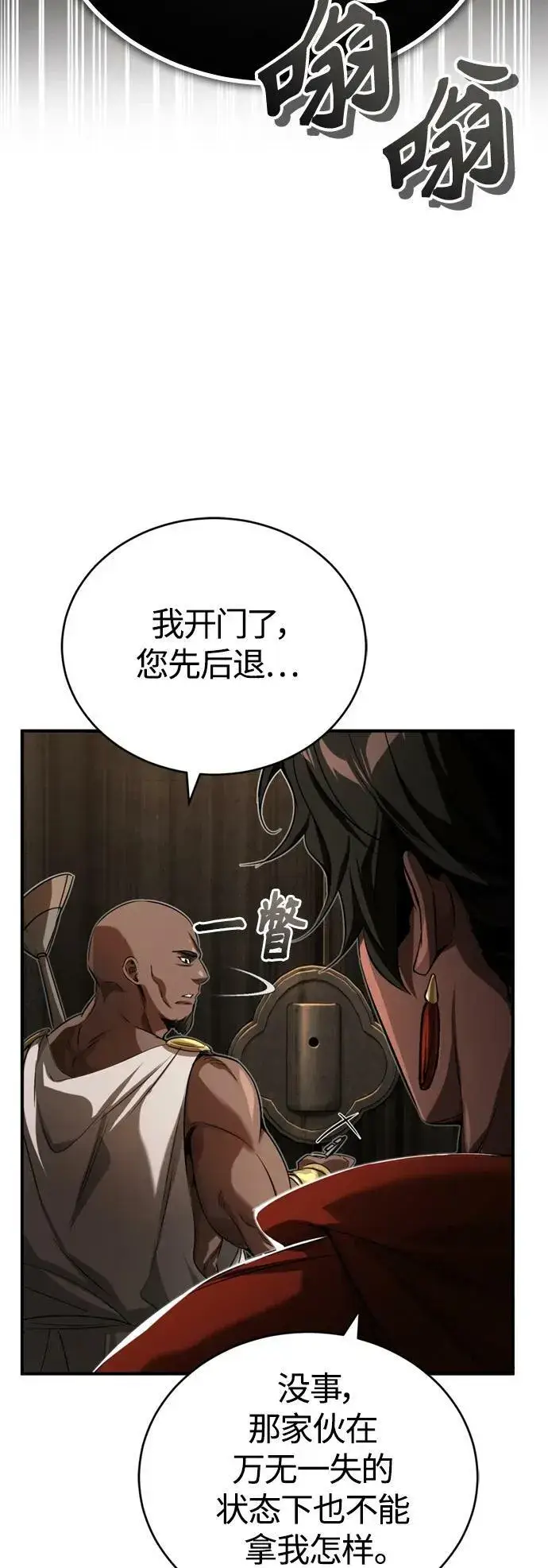 《66666年后复活的黑魔法师》第94话 毛孩子们图35