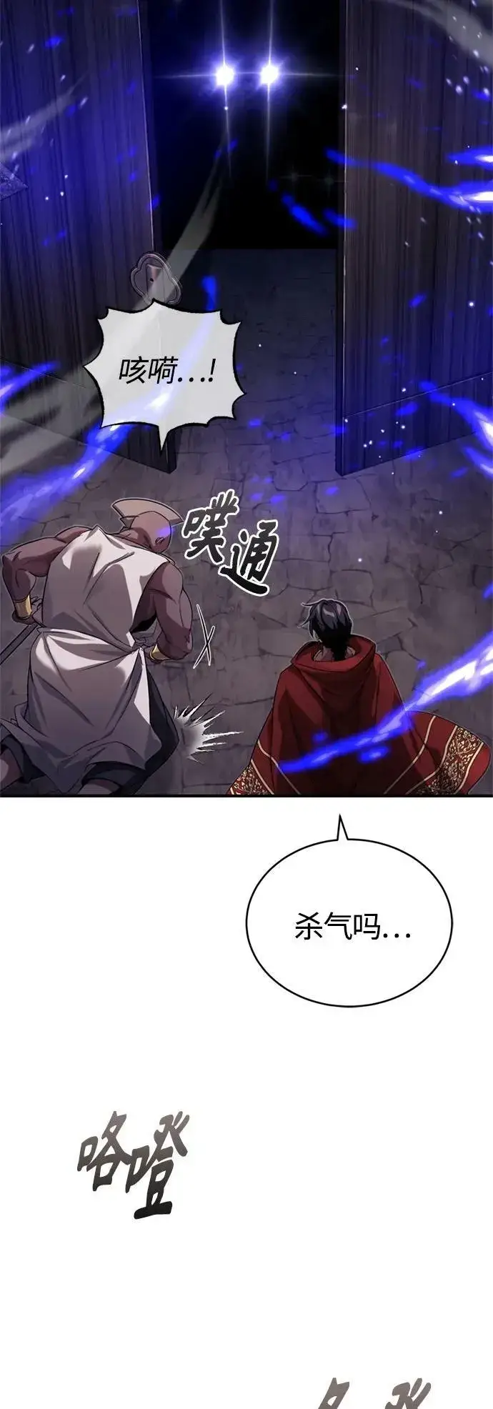 《66666年后复活的黑魔法师》第94话 毛孩子们图38