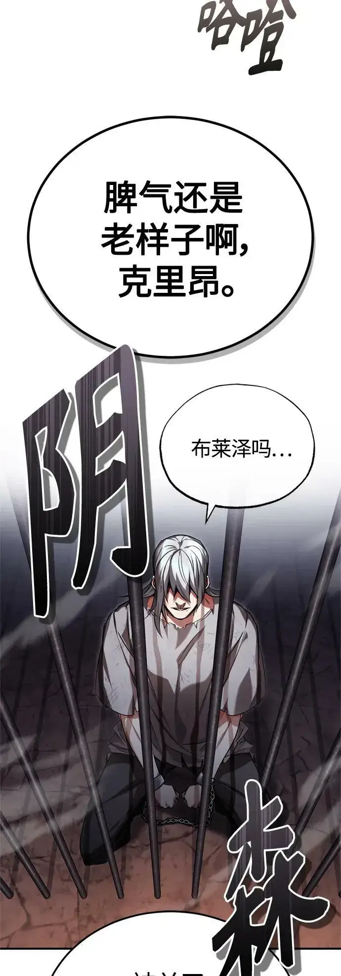 《66666年后复活的黑魔法师》第94话 毛孩子们图39